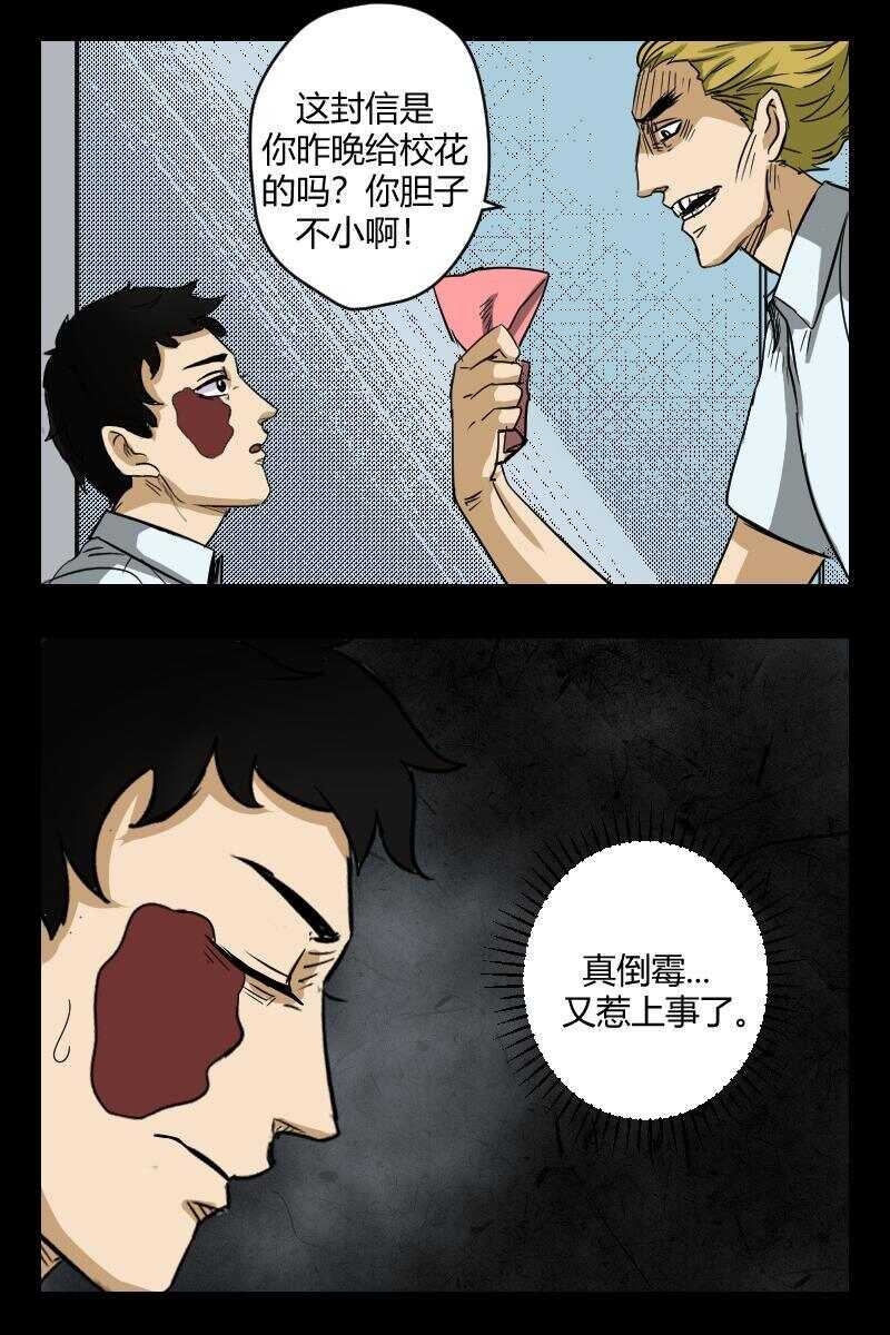 58 赤人（35）-第39话