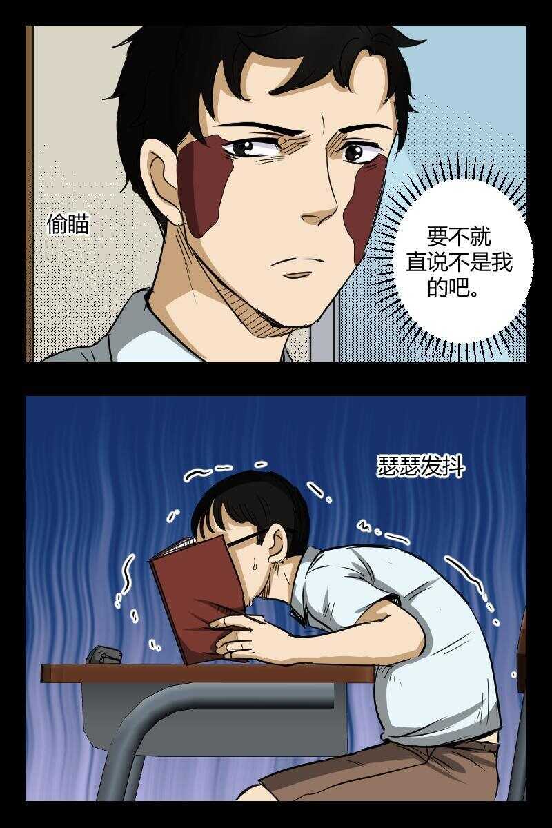 58 赤人（35）-第39话