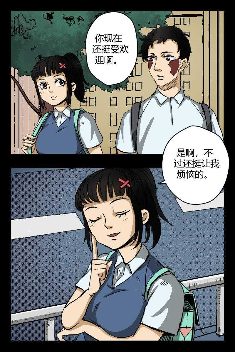 58 赤人（35）-第39话