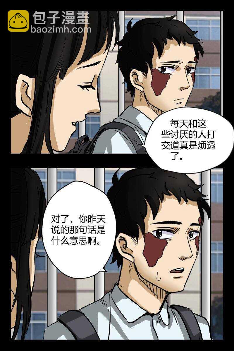 58 赤人（35）-第39话