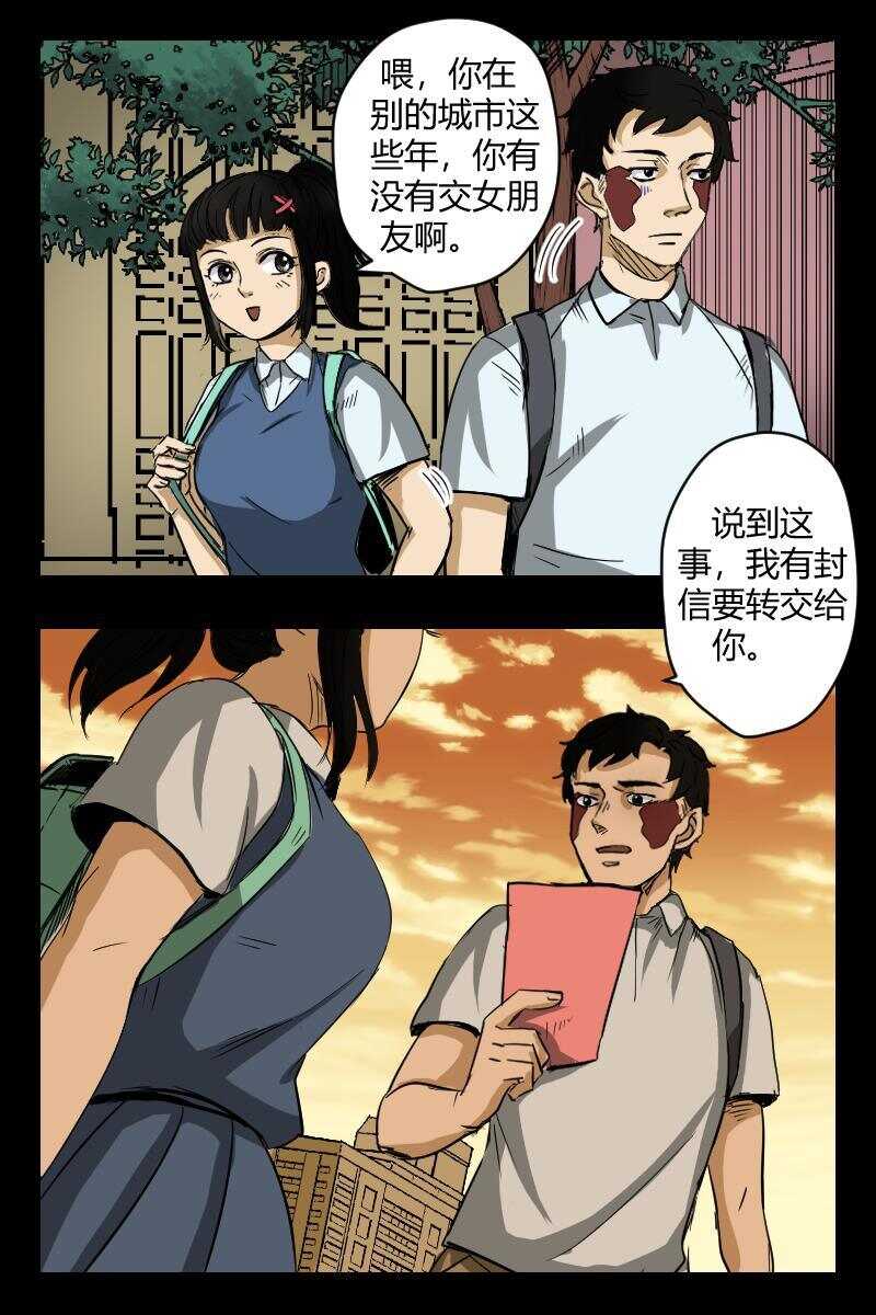 58 赤人（35）-第39话