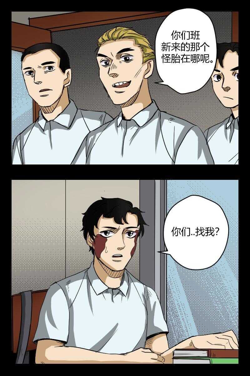 58 赤人（35）-第39话