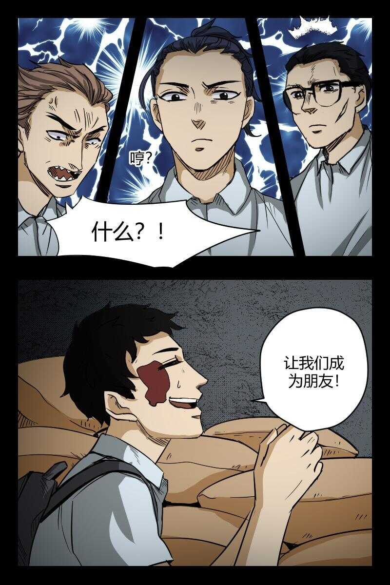 60 赤人（37）-第41话