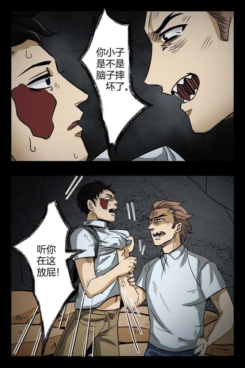 60 赤人（37）-第41话