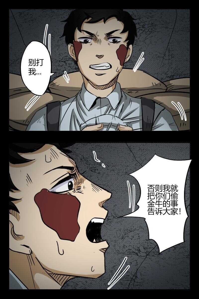 60 赤人（37）-第41话