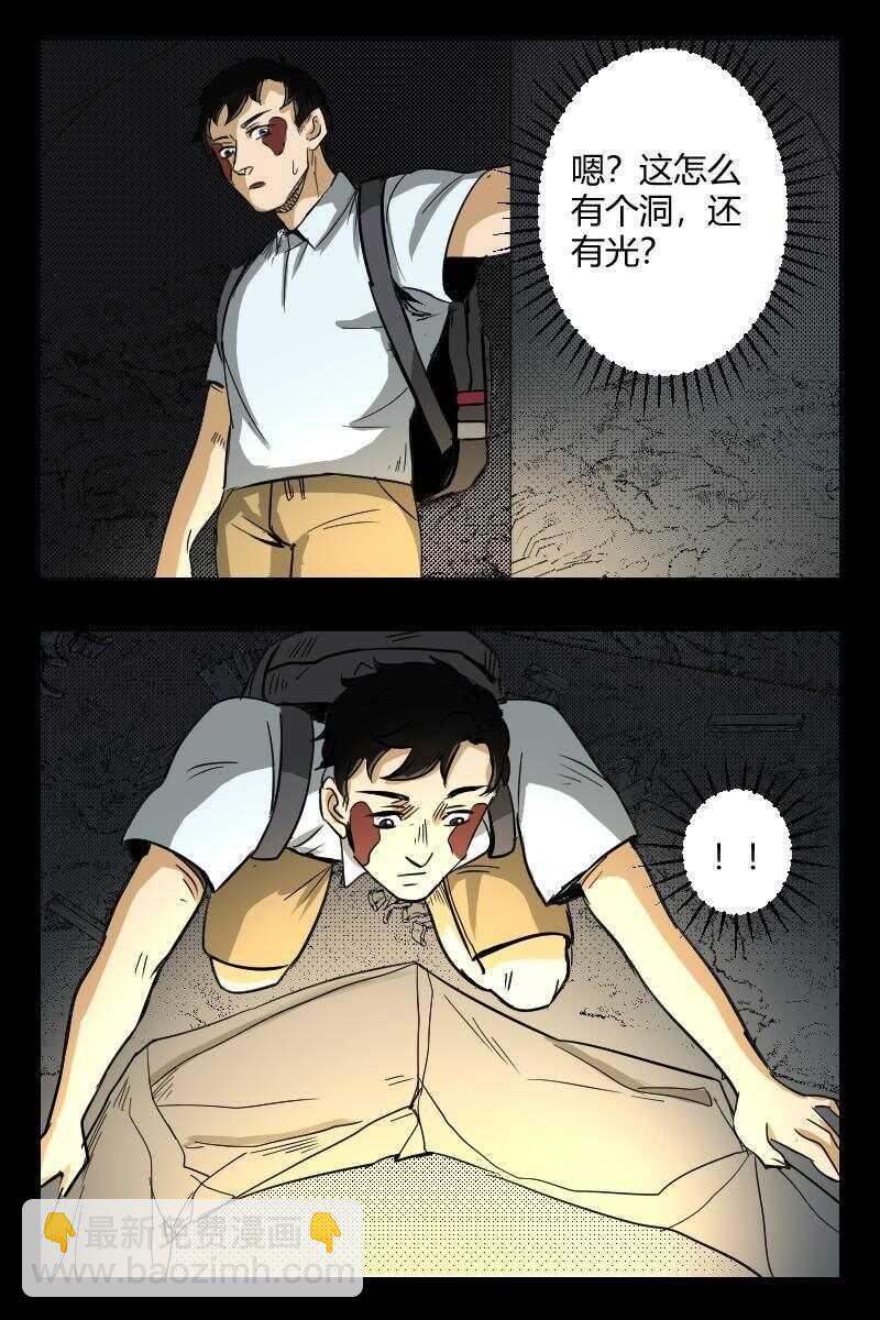 60 赤人（37）-第41话