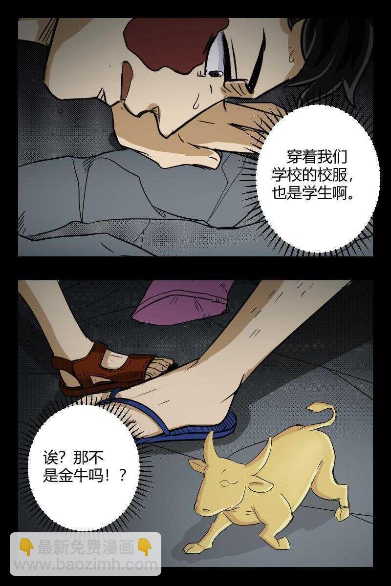 60 赤人（37）-第41话