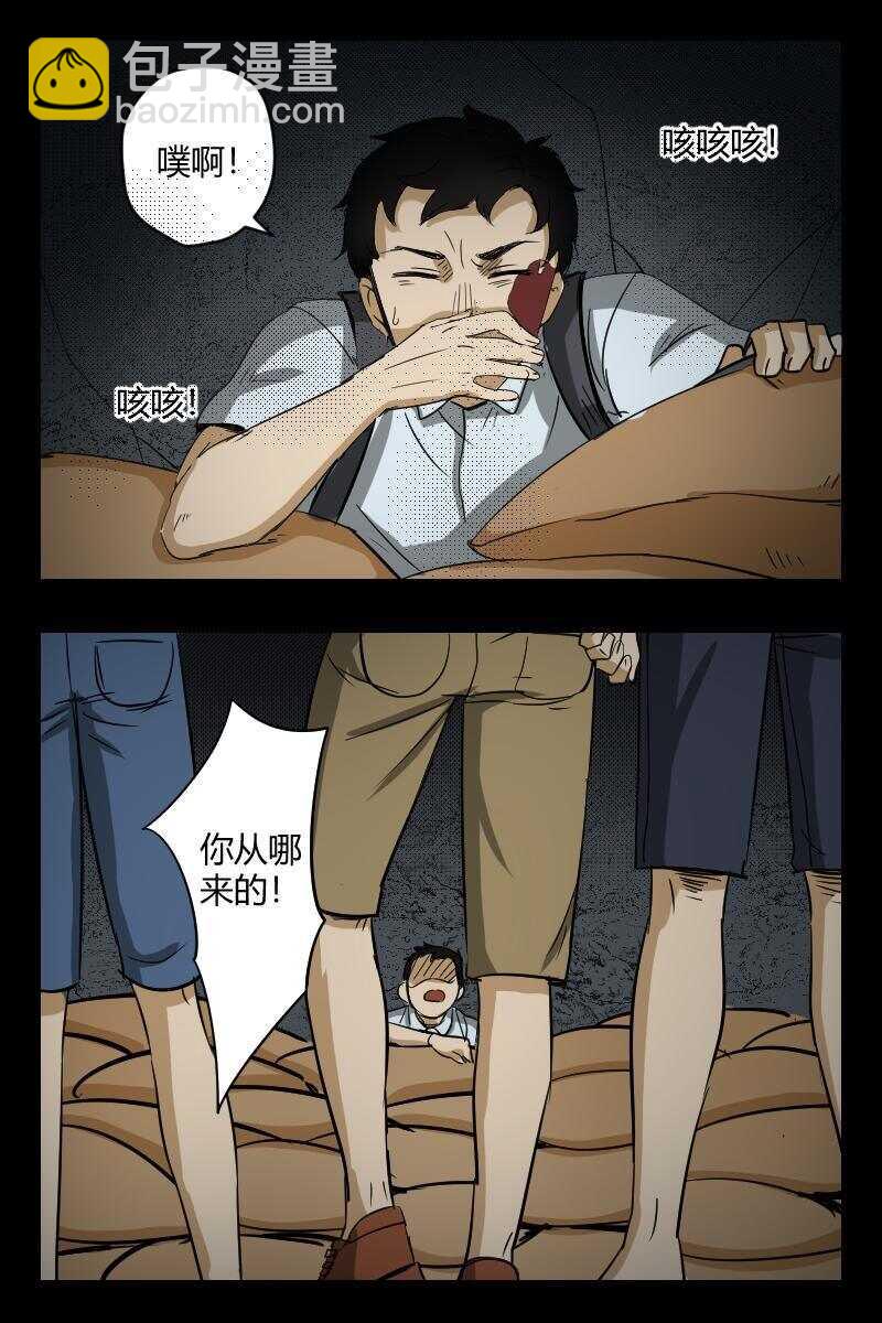 60 赤人（37）-第41话