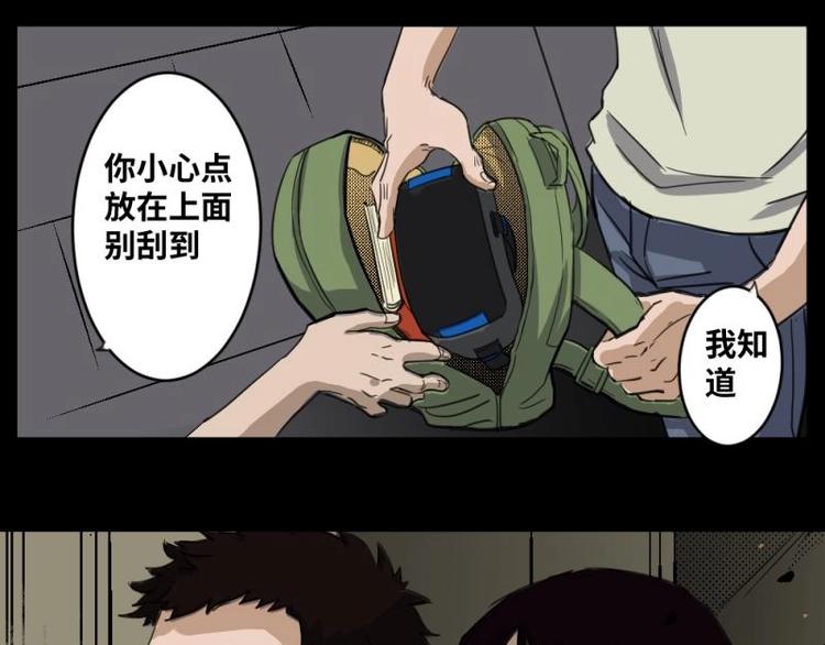 7 史前硬盘（1）(1/2)-第7话