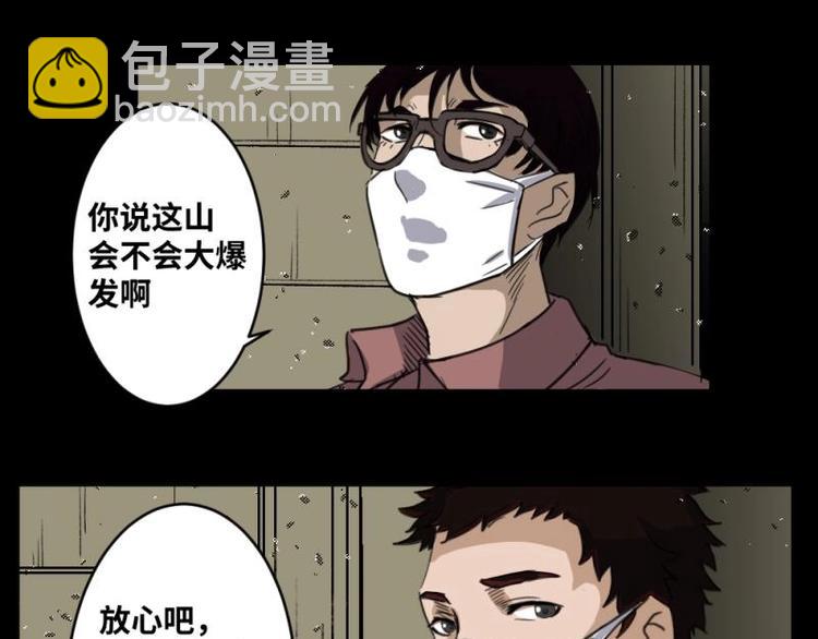 7 史前硬盘（1）(1/2)-第7话