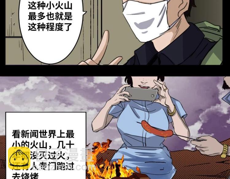 7 史前硬盘（1）(1/2)-第7话