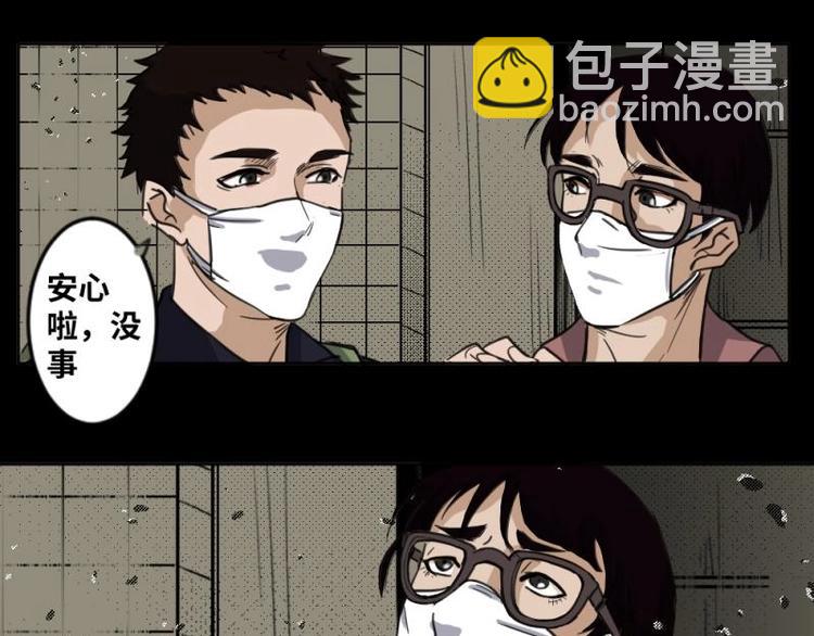 7 史前硬盘（1）(1/2)-第7话