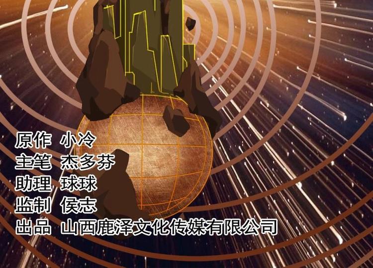 7 史前硬盘（1）(1/2)-第7话