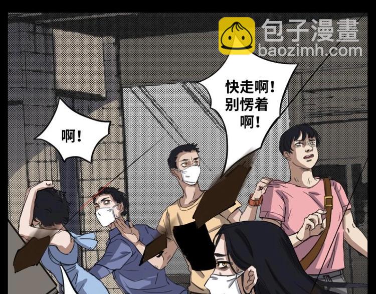 7 史前硬盘（1）(1/2)-第7话