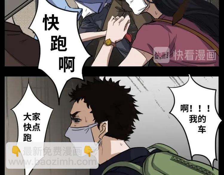 7 史前硬盘（1）(1/2)-第7话