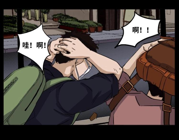 7 史前硬盘（1）(1/2)-第7话