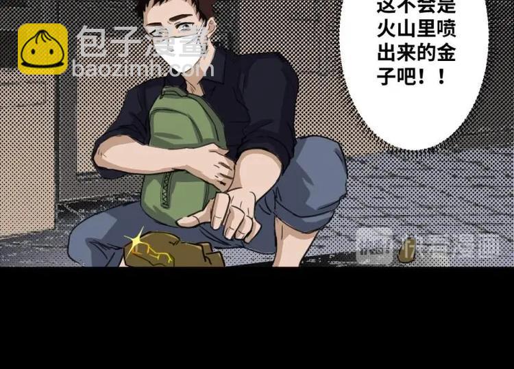 7 史前硬盘（1）(1/2)-第7话