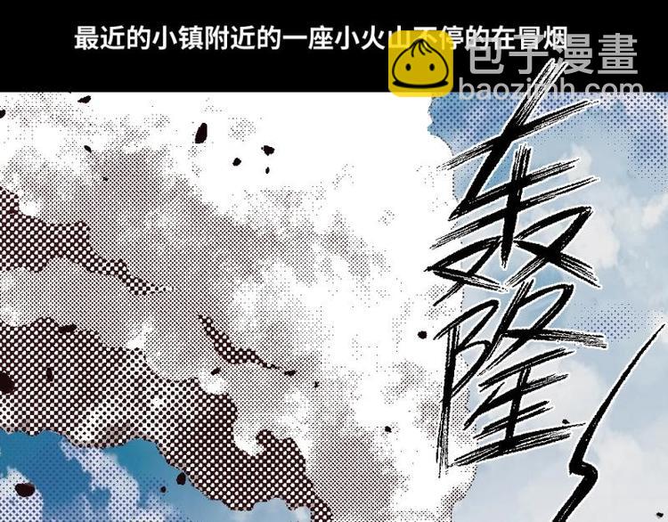 7 史前硬盘（1）(1/2)-第7话