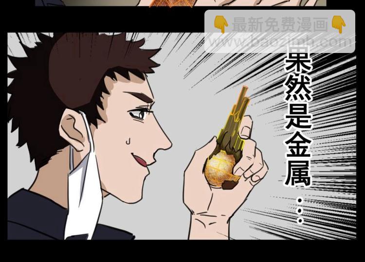 7 史前硬盘（1）(1/2)-第7话