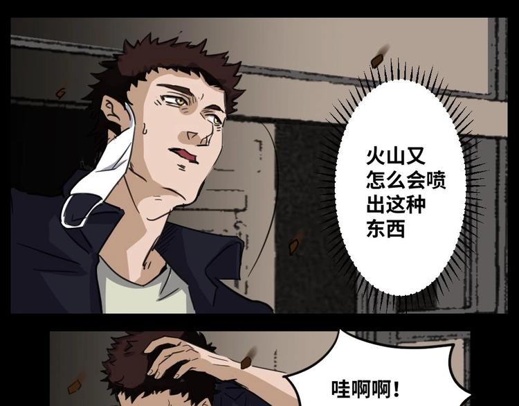 7 史前硬盘（1）(1/2)-第7话