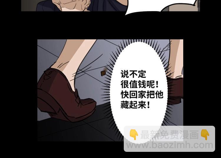 7 史前硬盘（1）(1/2)-第7话