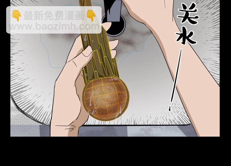 7 史前硬盘（1）(1/2)-第7话