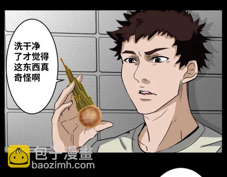 7 史前硬盘（1）(1/2)-第7话