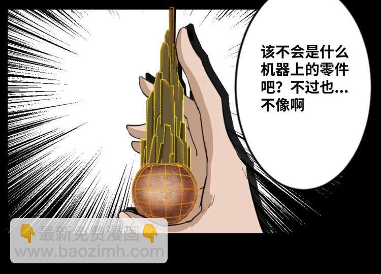 7 史前硬盘（1）(1/2)-第7话