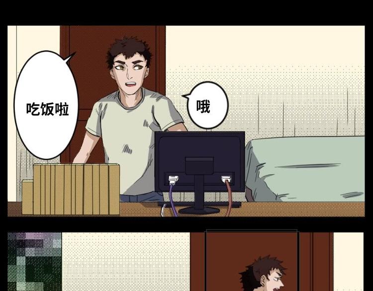 7 史前硬盘（1）(1/2)-第7话