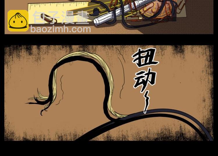 7 史前硬盘（1）(1/2)-第7话