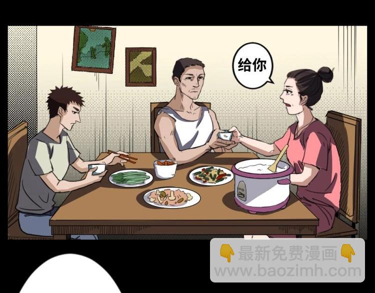 7 史前硬盘（1）(1/2)-第7话