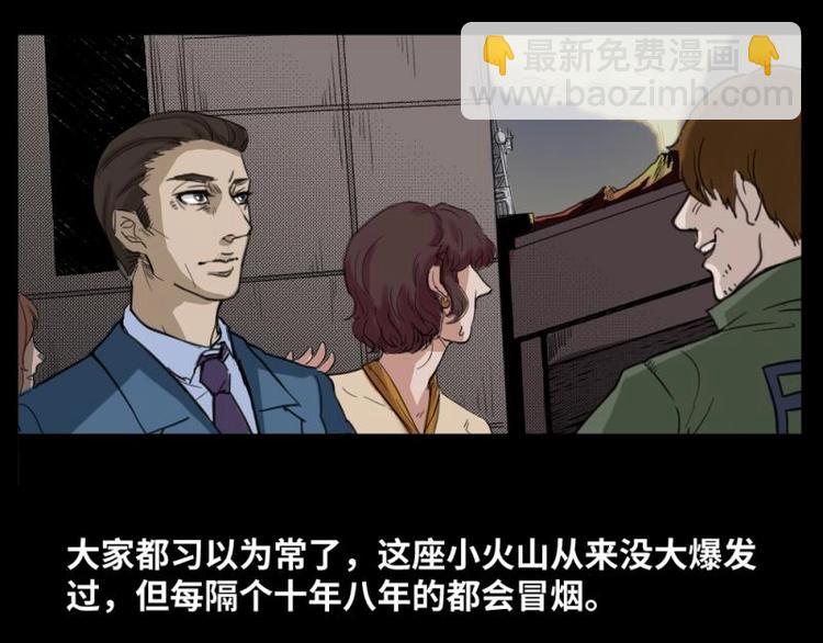 7 史前硬盘（1）(1/2)-第7话