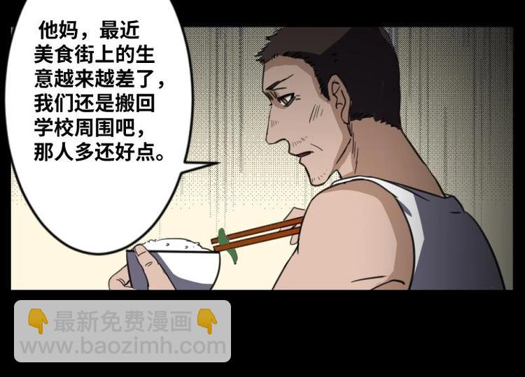 7 史前硬盘（1）(1/2)-第7话