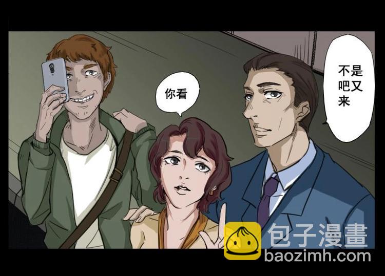 7 史前硬盘（1）(1/2)-第7话