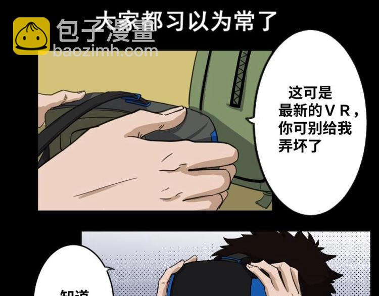 7 史前硬盘（1）(1/2)-第7话