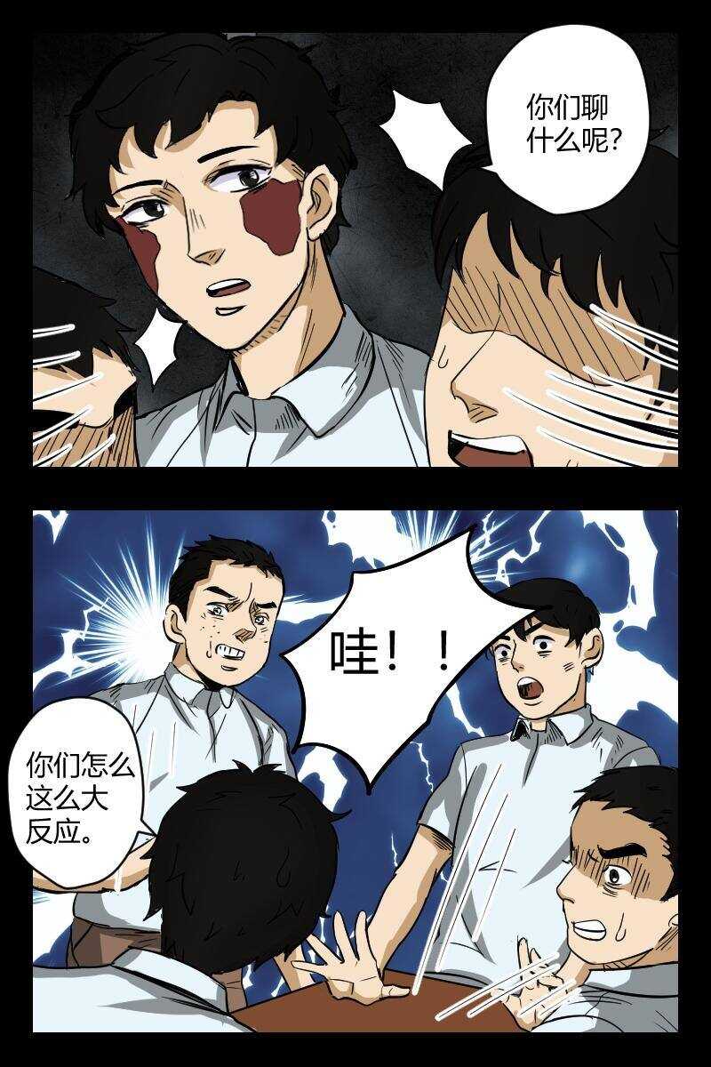 63 赤人（40）-第43话