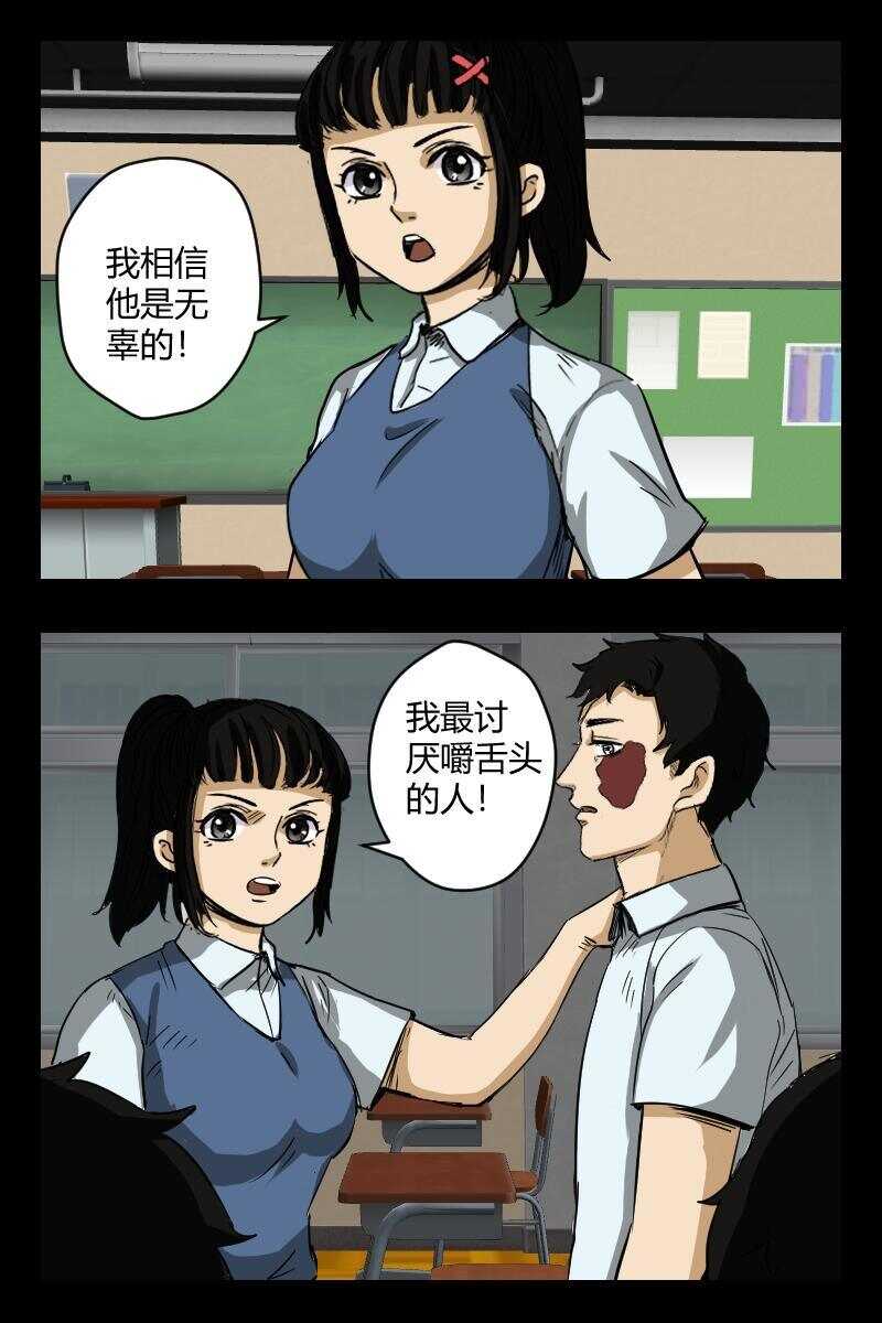 63 赤人（40）-第43话