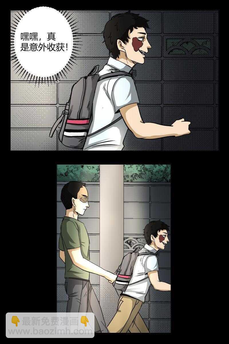 63 赤人（40）-第43话