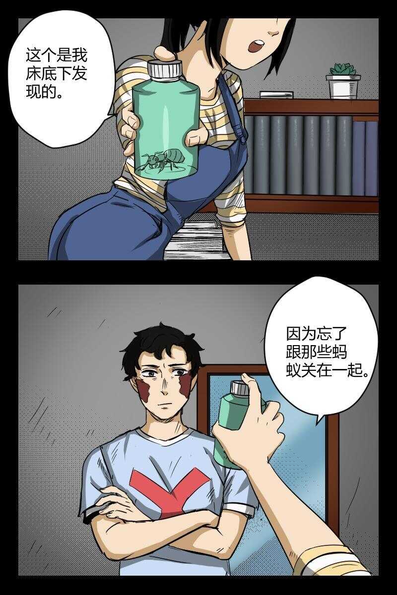 65 赤人（42）-第45话