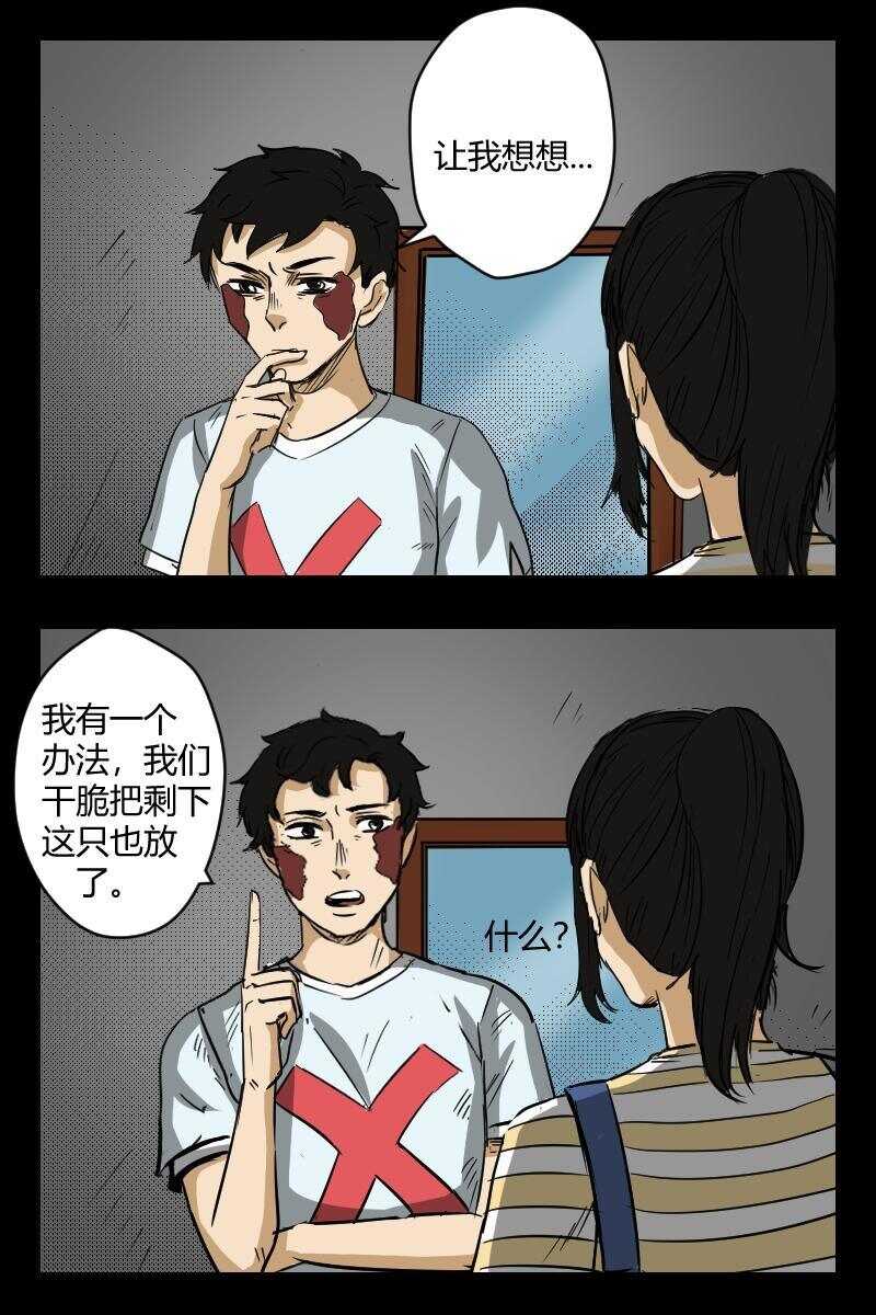 65 赤人（42）-第45话