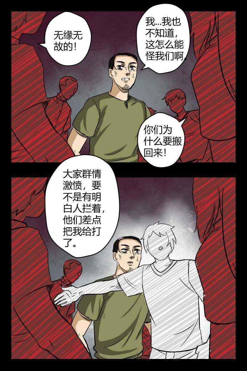 65 赤人（42）-第45话