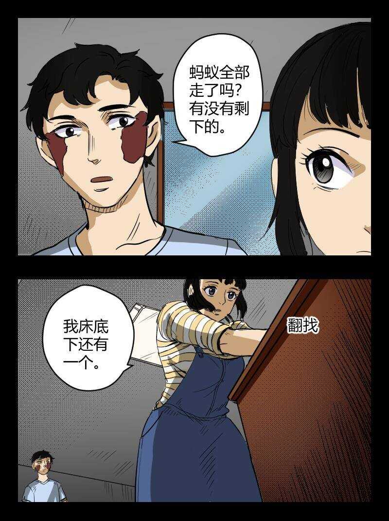 65 赤人（42）-第45话