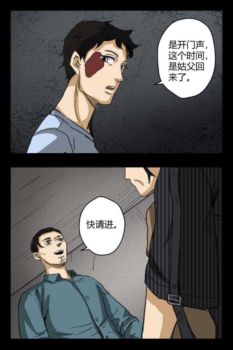 67 赤人（44）-第47话