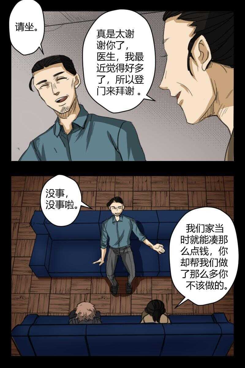 67 赤人（44）-第47话