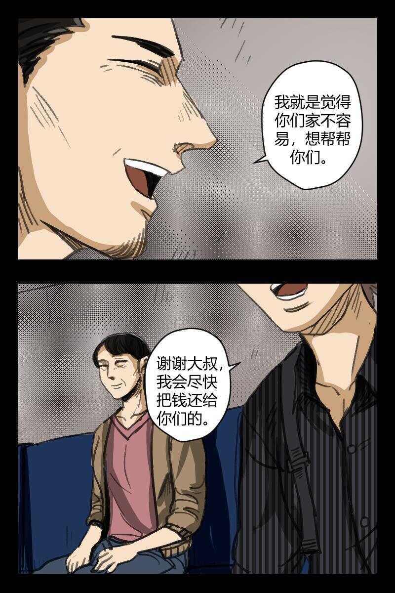 67 赤人（44）-第47话