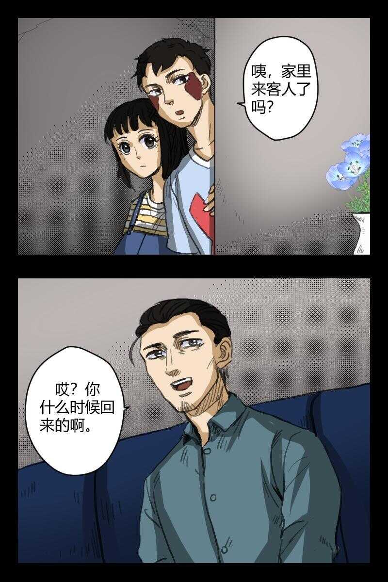 67 赤人（44）-第47话