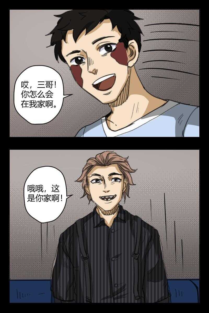 67 赤人（44）-第47话