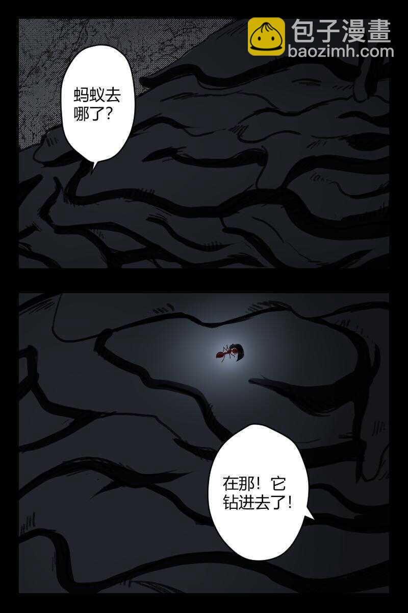 67 赤人（44）-第47话