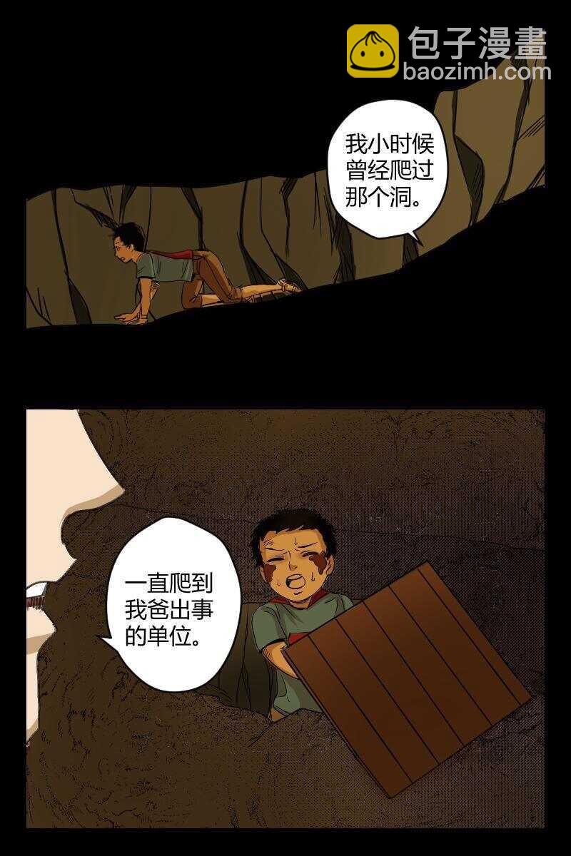 67 赤人（44）-第47话