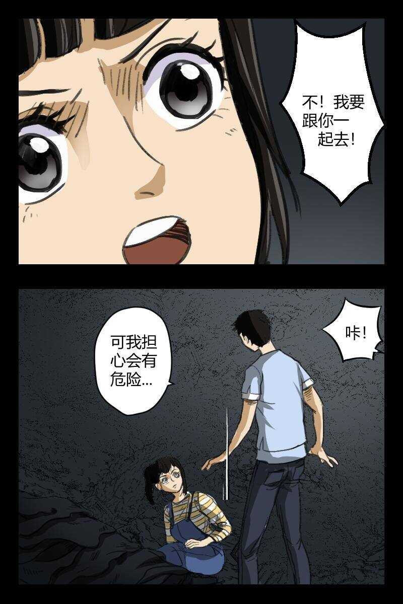 67 赤人（44）-第47话